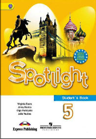 Читать бесплатно гдз Ваулина 5 класс к учебнику по английскому языку Spotlight