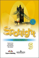 Бесплатно читать гдз Ваулина 5 класс рабочая тетрадь Spotlight онлайн